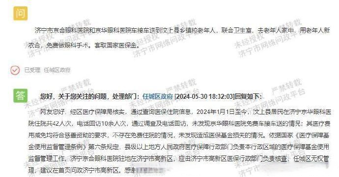 关于302医院老年人看病代挂号医保报销全程协助，省钱又省心的信息