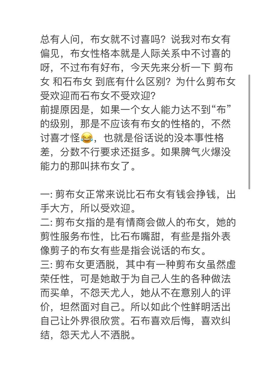 而我欣赏的剪布女是: 她们从始至终都愿意为自己的所有选择而买单