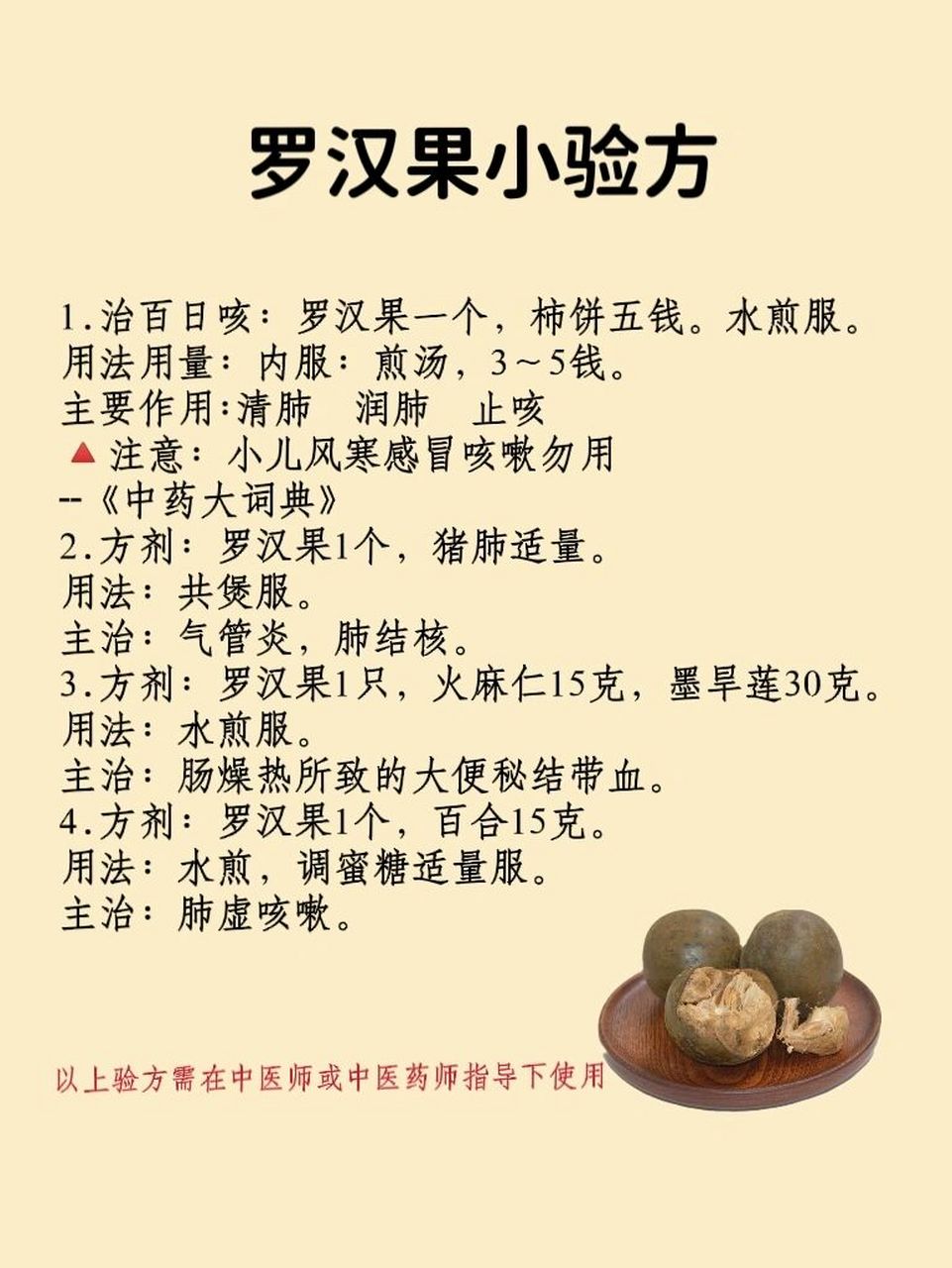 蒲瓜的功效与作用图片