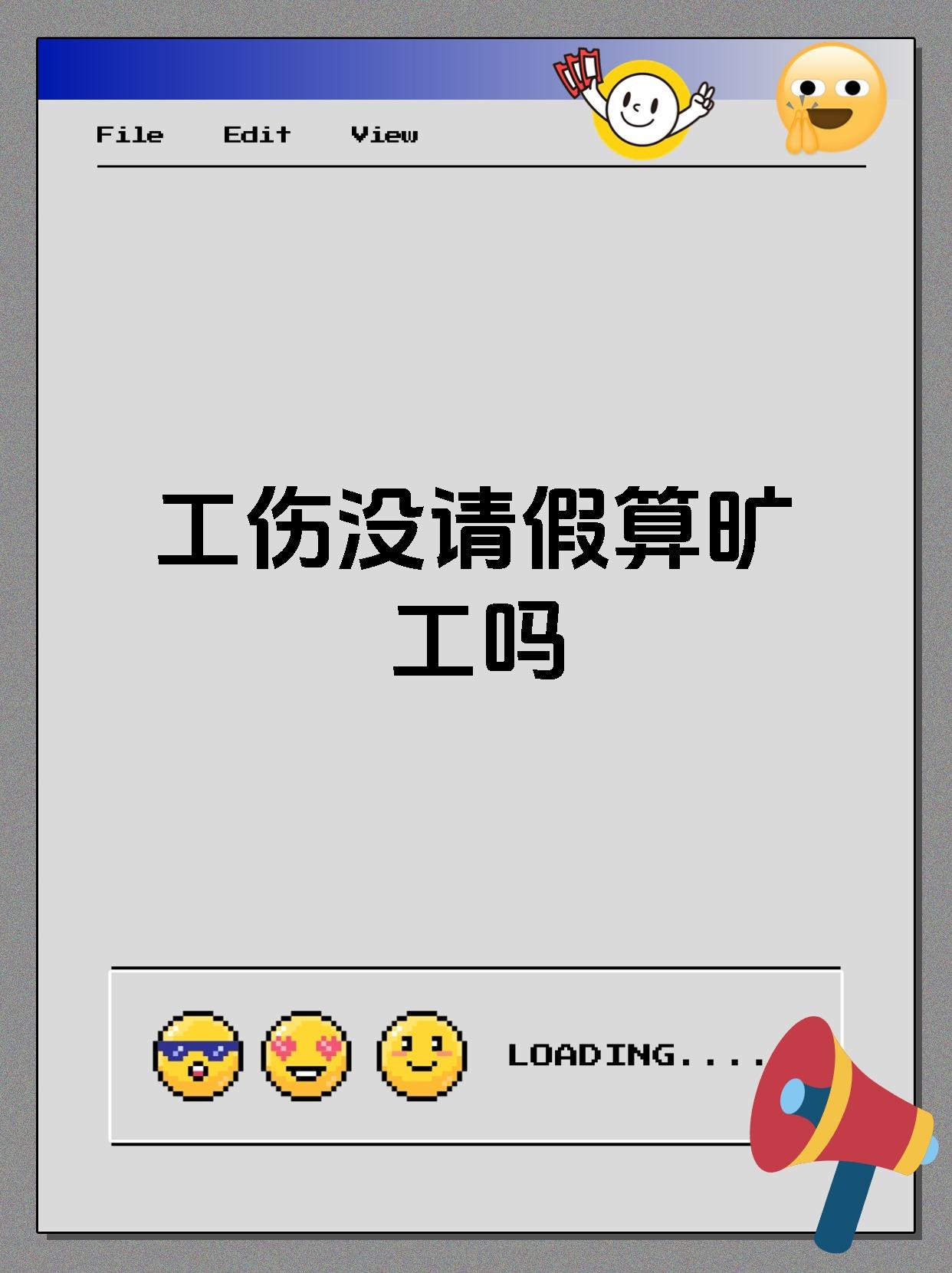 痛经请假不批算旷工合法吗_痛经请假扣工资吗 痛经告假不批算旷工合法吗_痛经告假扣工资吗（痛经请假不批算旷工合法吗） 磁力资讯