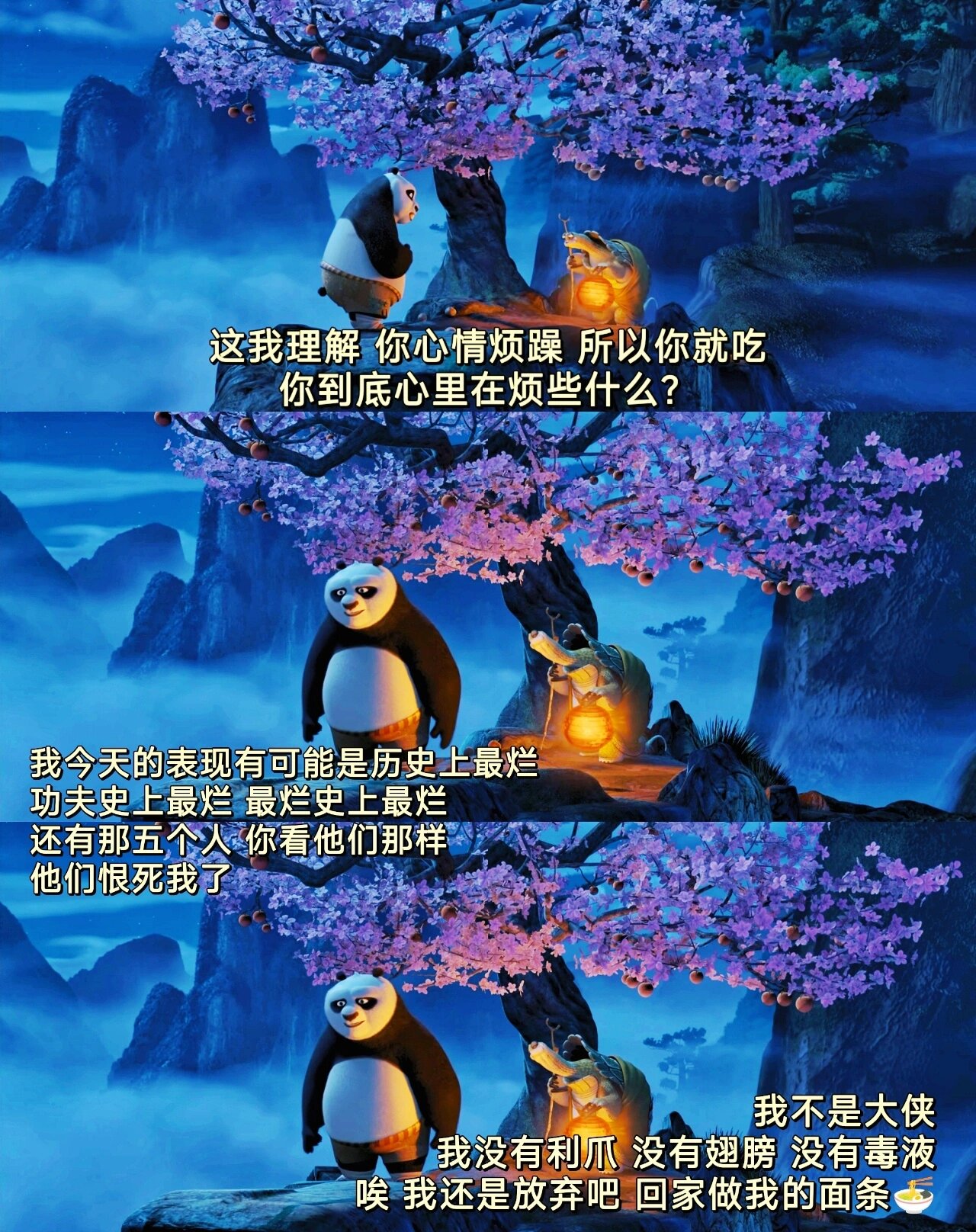 功夫熊猫|长大后才发现的经典台词7815收藏 "长大后才发现,这么有
