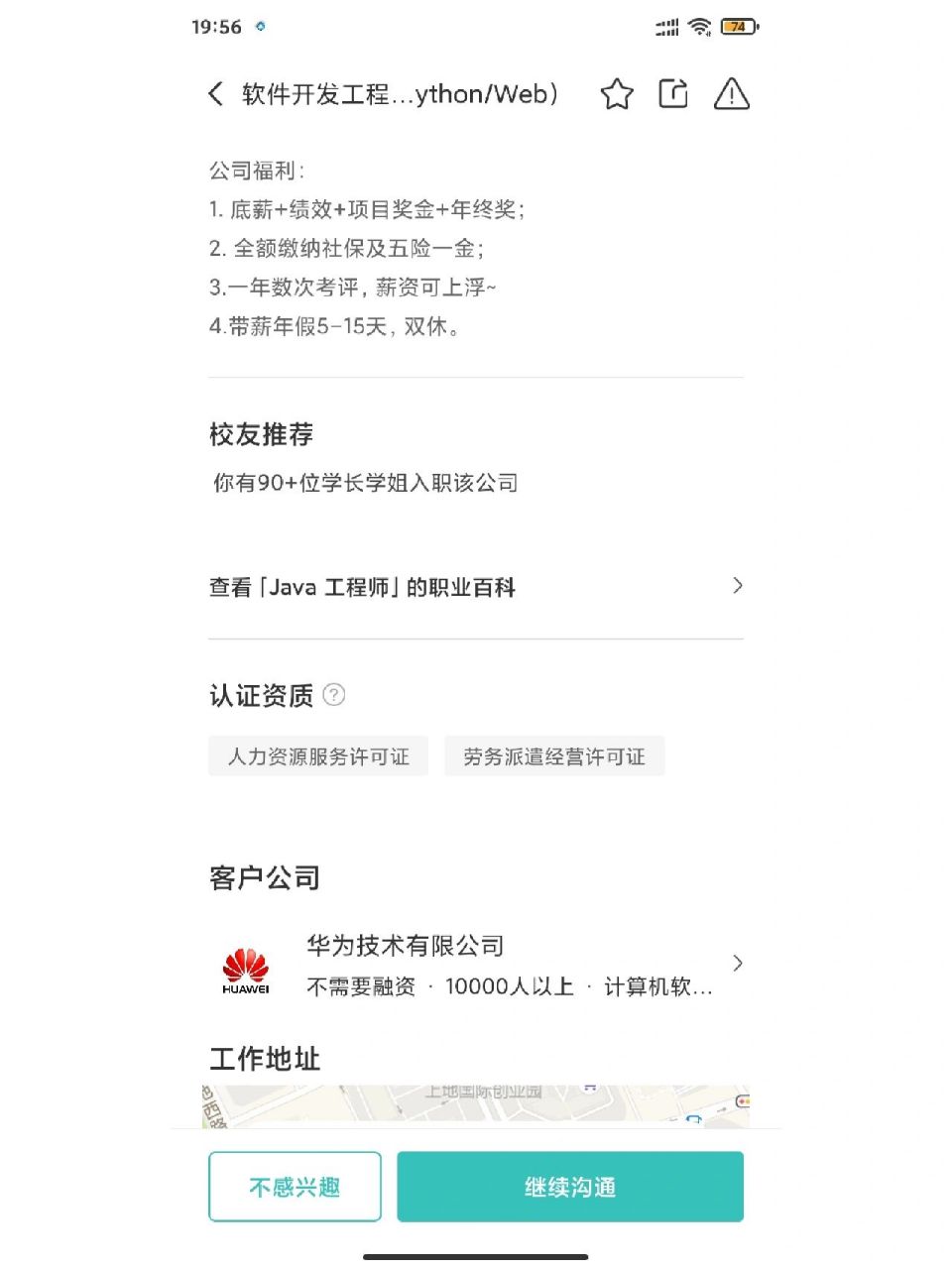 华为od值得去吗 211应届计算机找工作 这些天一直都有华为od岗位打