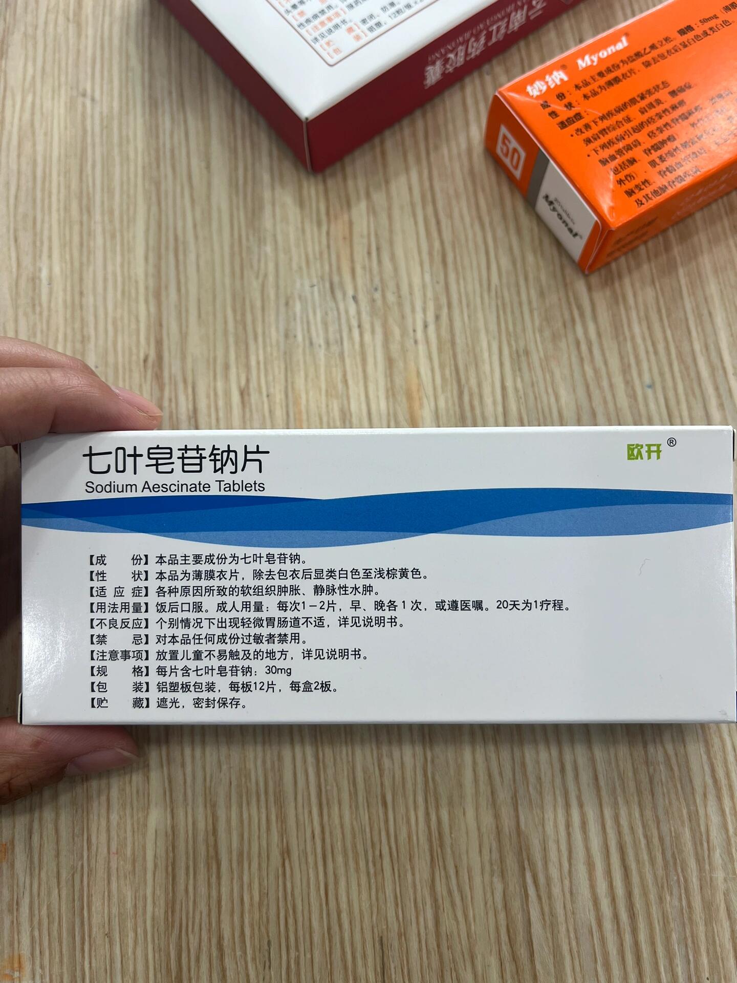 肩周炎!人民医院开的药!