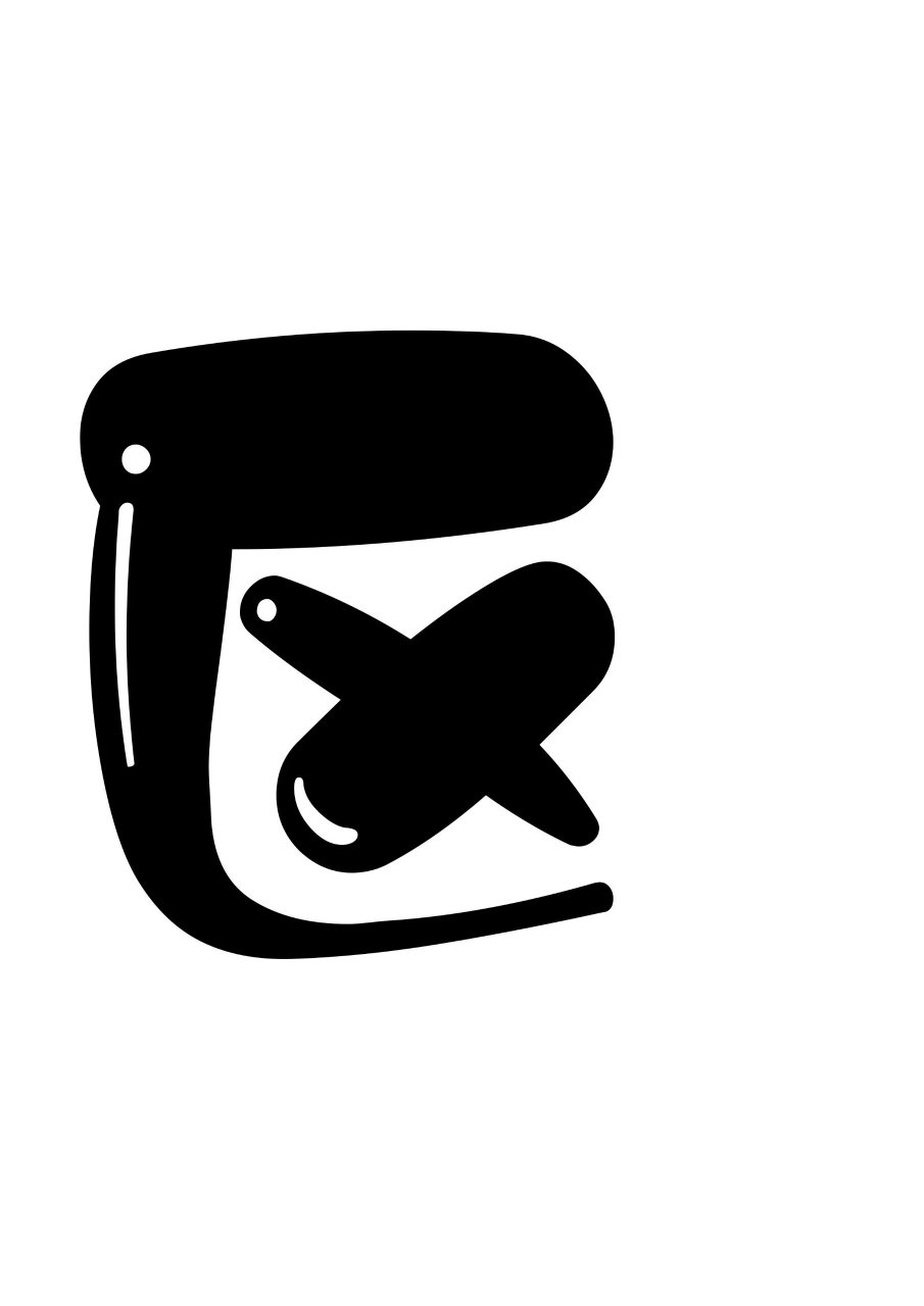 幼儿园环创区角牌艺术字①  语言区,图书区,益智区,建构区