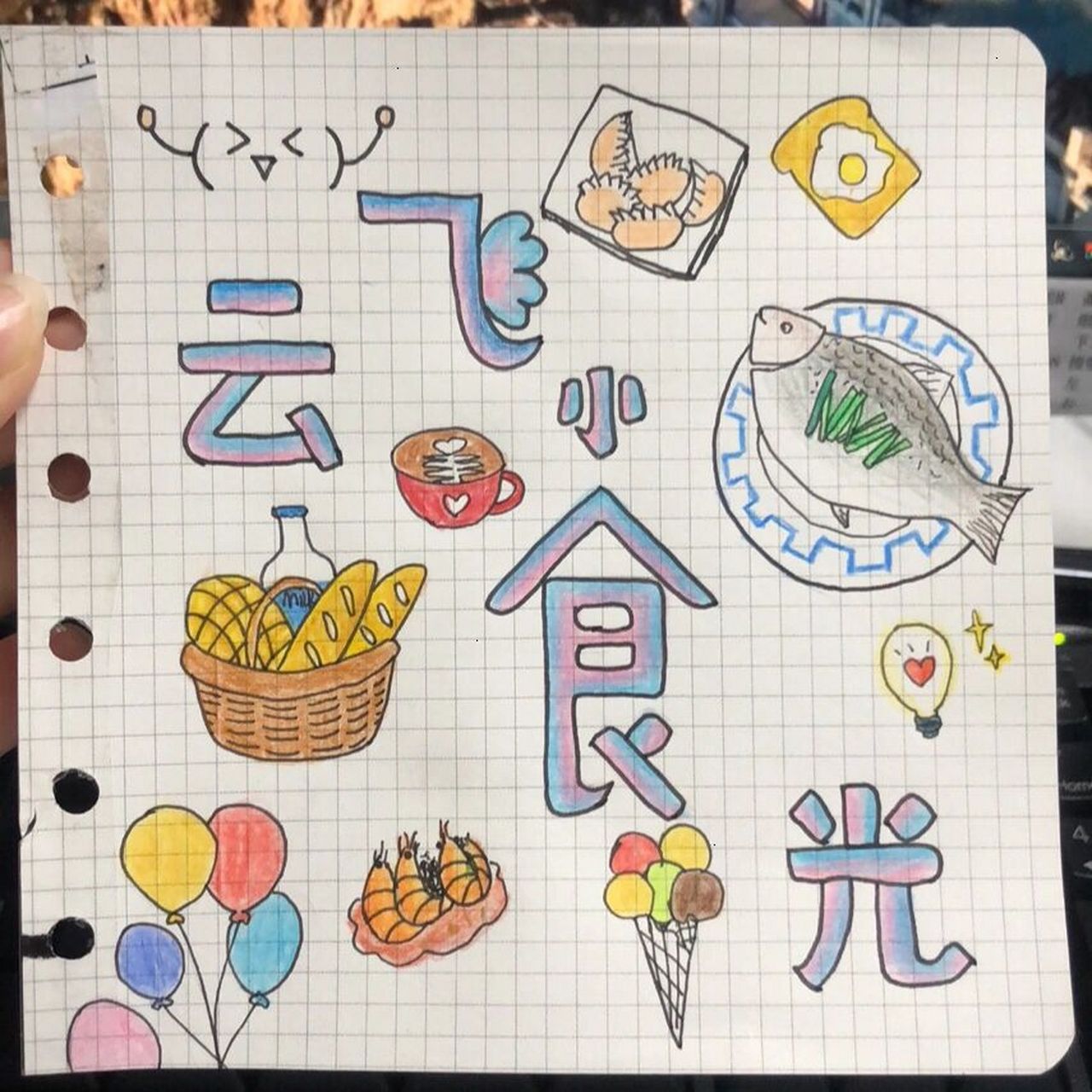 美食封面简笔画～ 之前的菜谱不小心泡了水,索性来一个新的,就先从