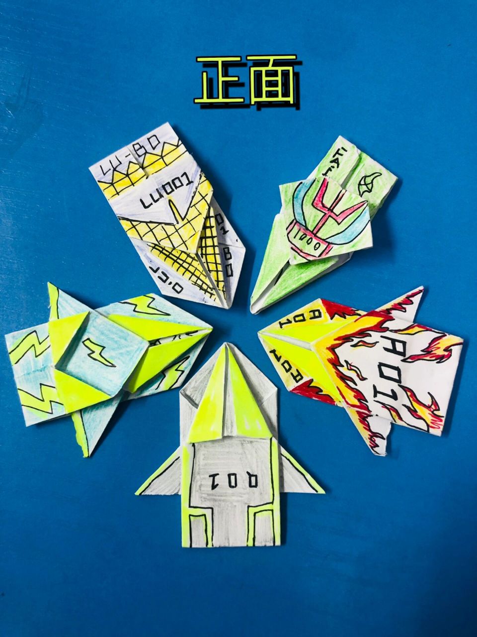 折纸战车  (七上)