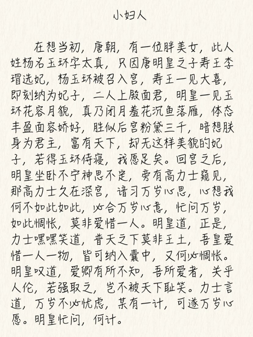 德云社贯口合集(六)