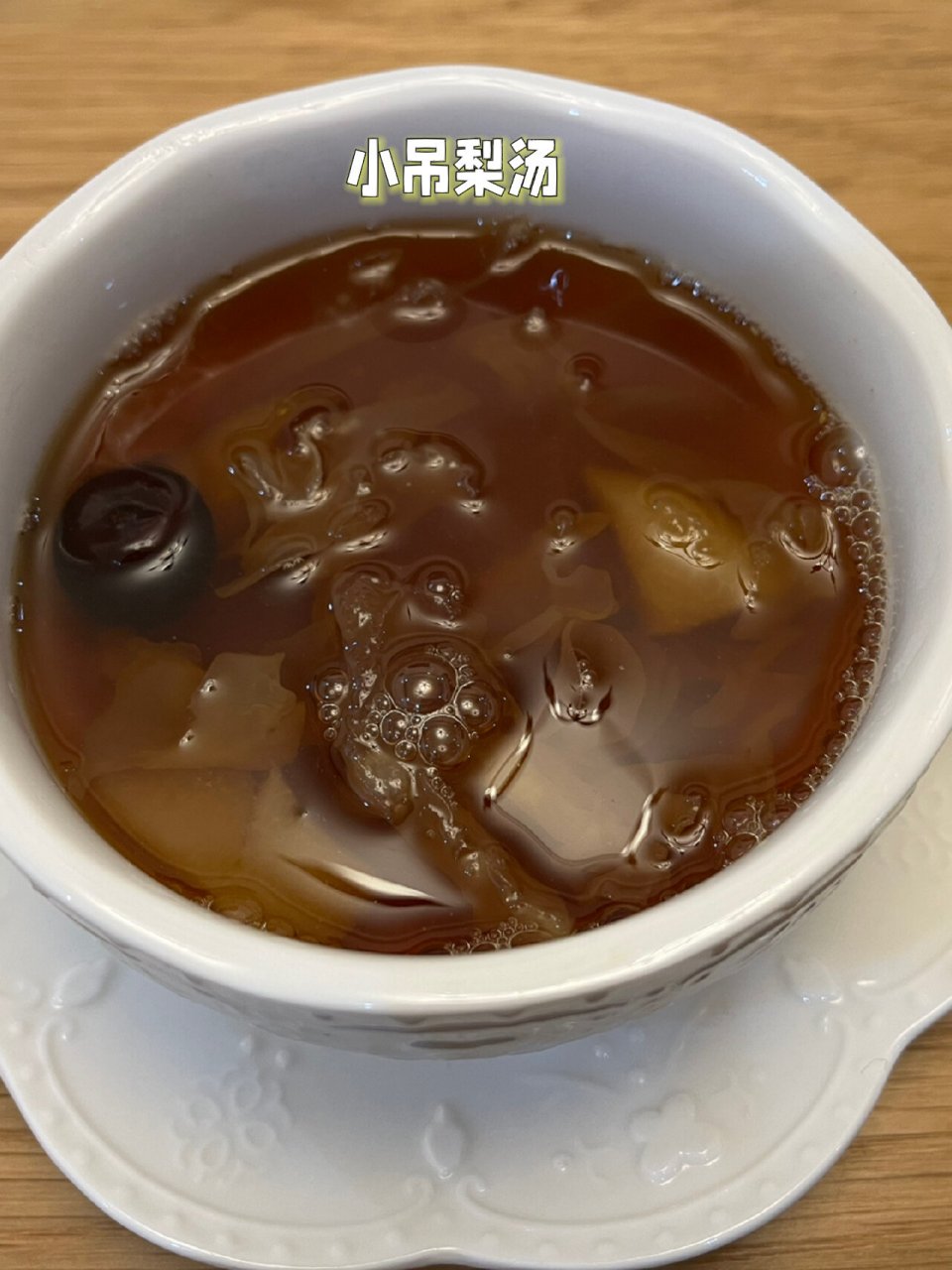 (阳后养肺) 老北京小吊梨汤的梨正宗用的应该是赵州雪花梨,没有,只能