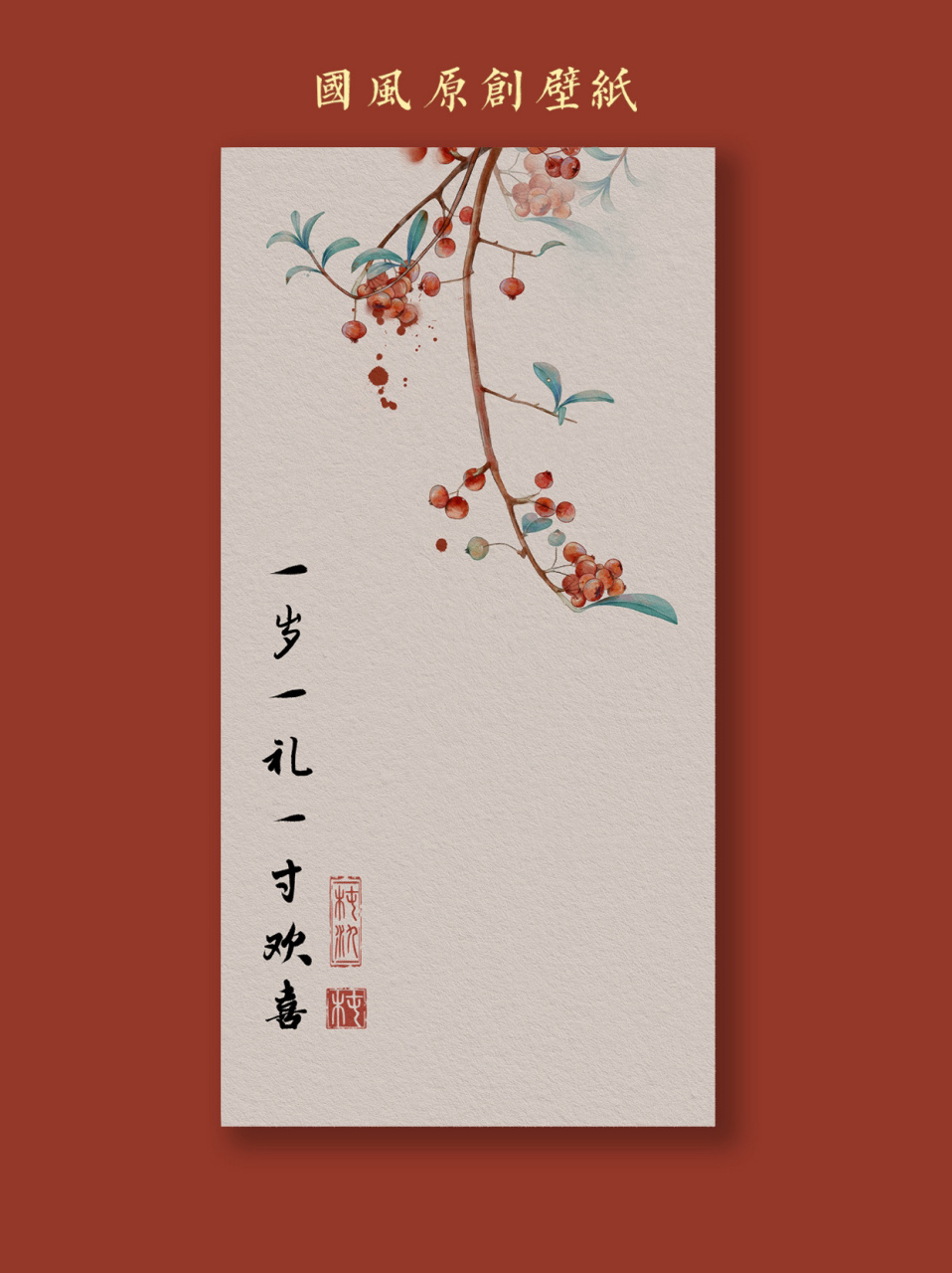 一岁一礼一寸欢喜 | 中式国风插画壁纸 96花灯如昼,与月相期共白头.