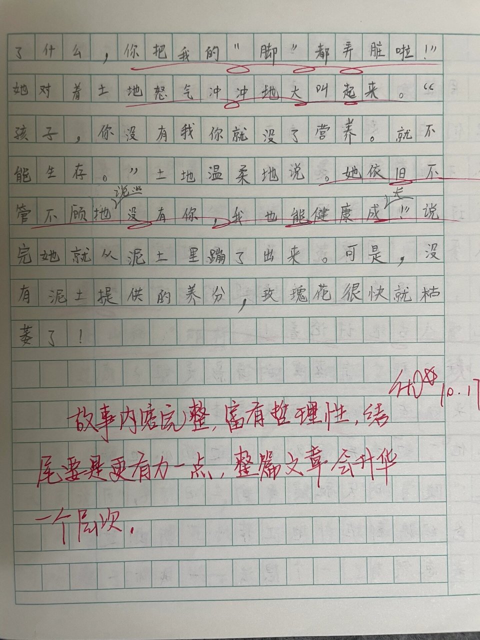 玫瑰花作文100字简单图片