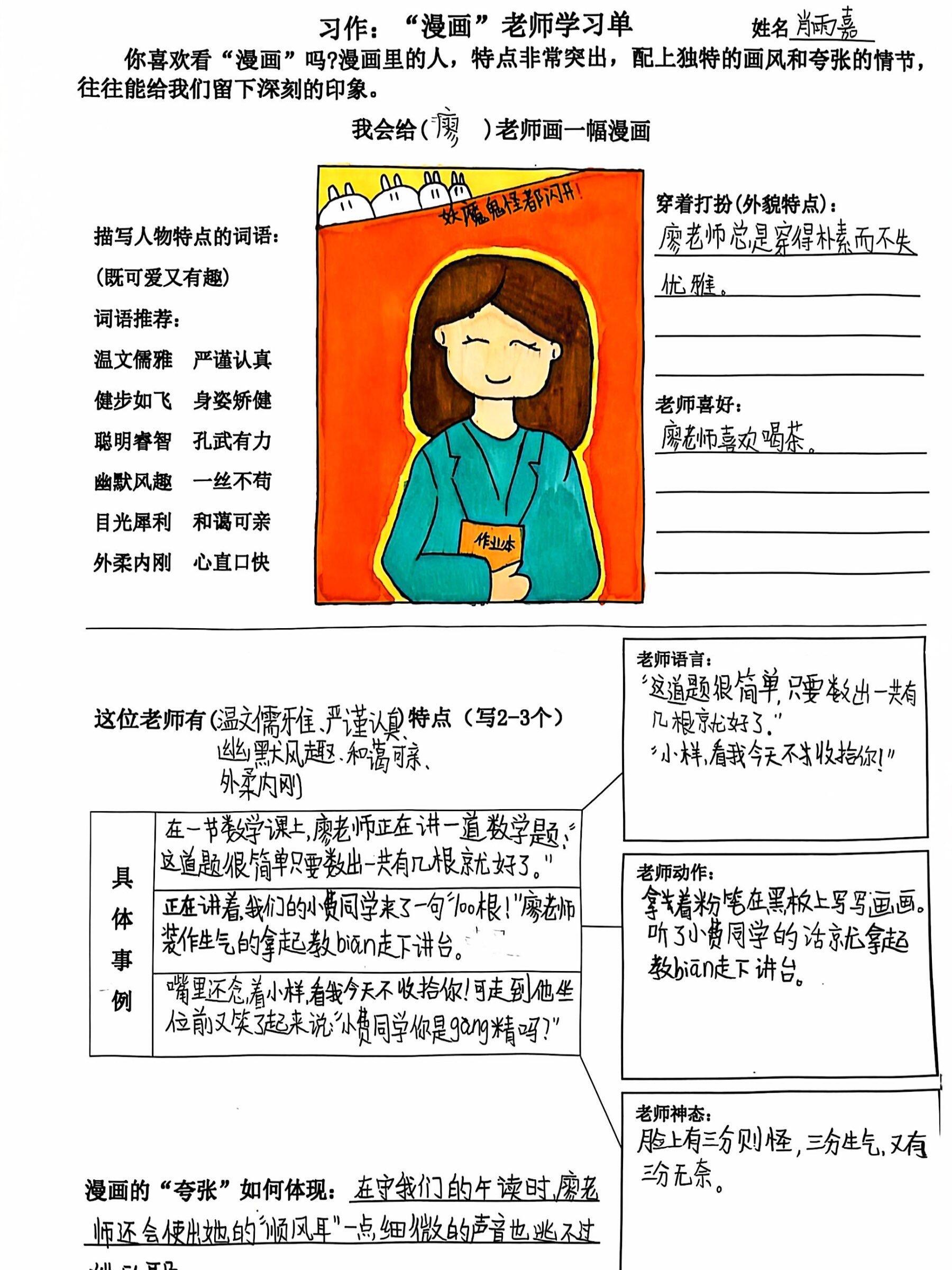 漫画作品创意说明范文图片