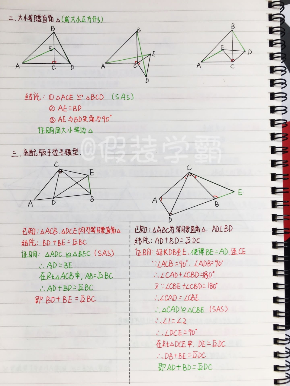 初中数学几何模型----手拉手模型