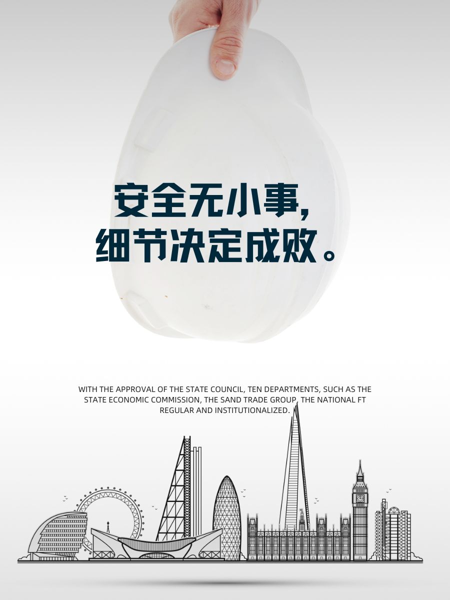 安全生产十大金句 1. 安全第一,预防为主. 2. 安全生产,人人有责. 3.