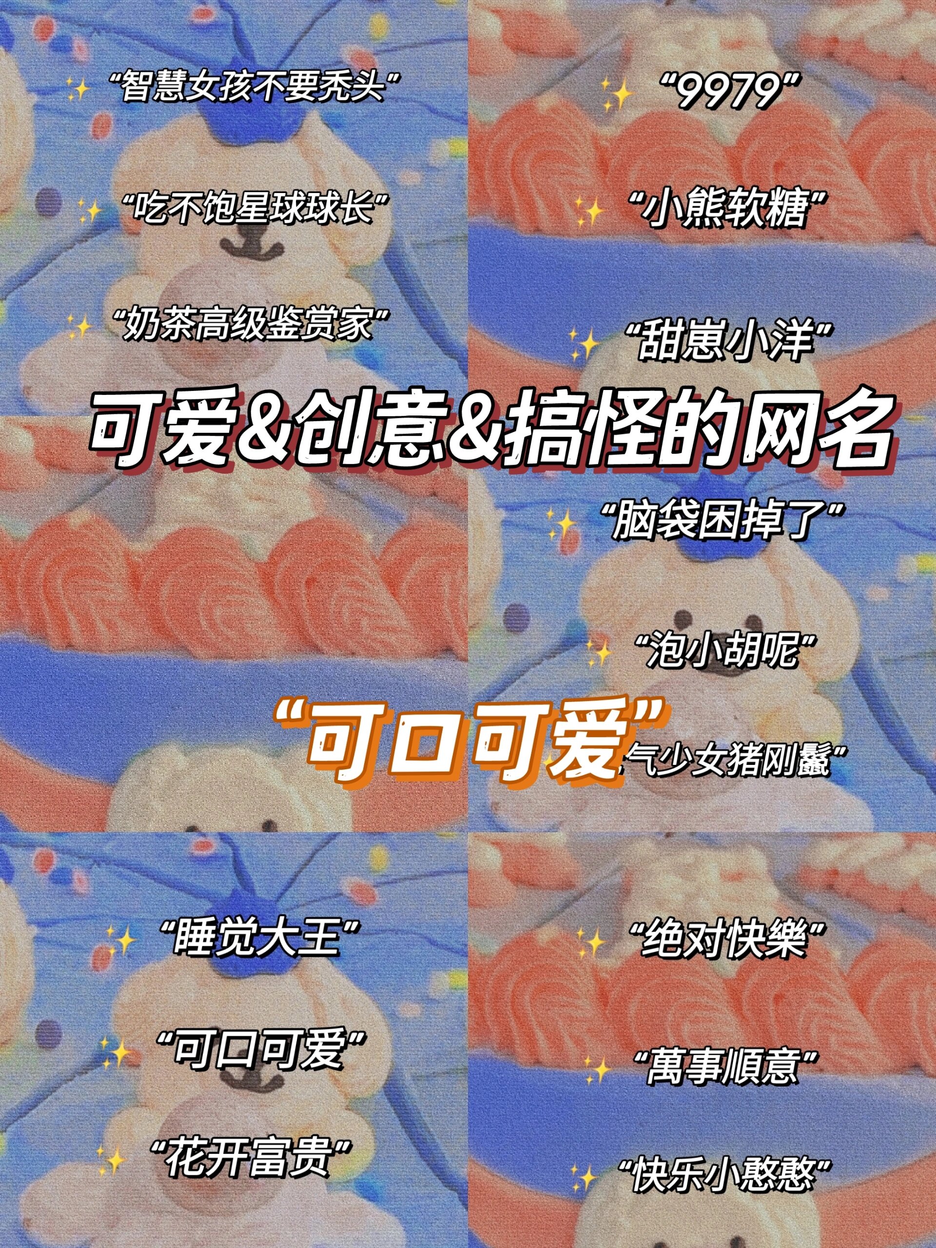 搞怪热点的网名(搞怪热点的网名大全)