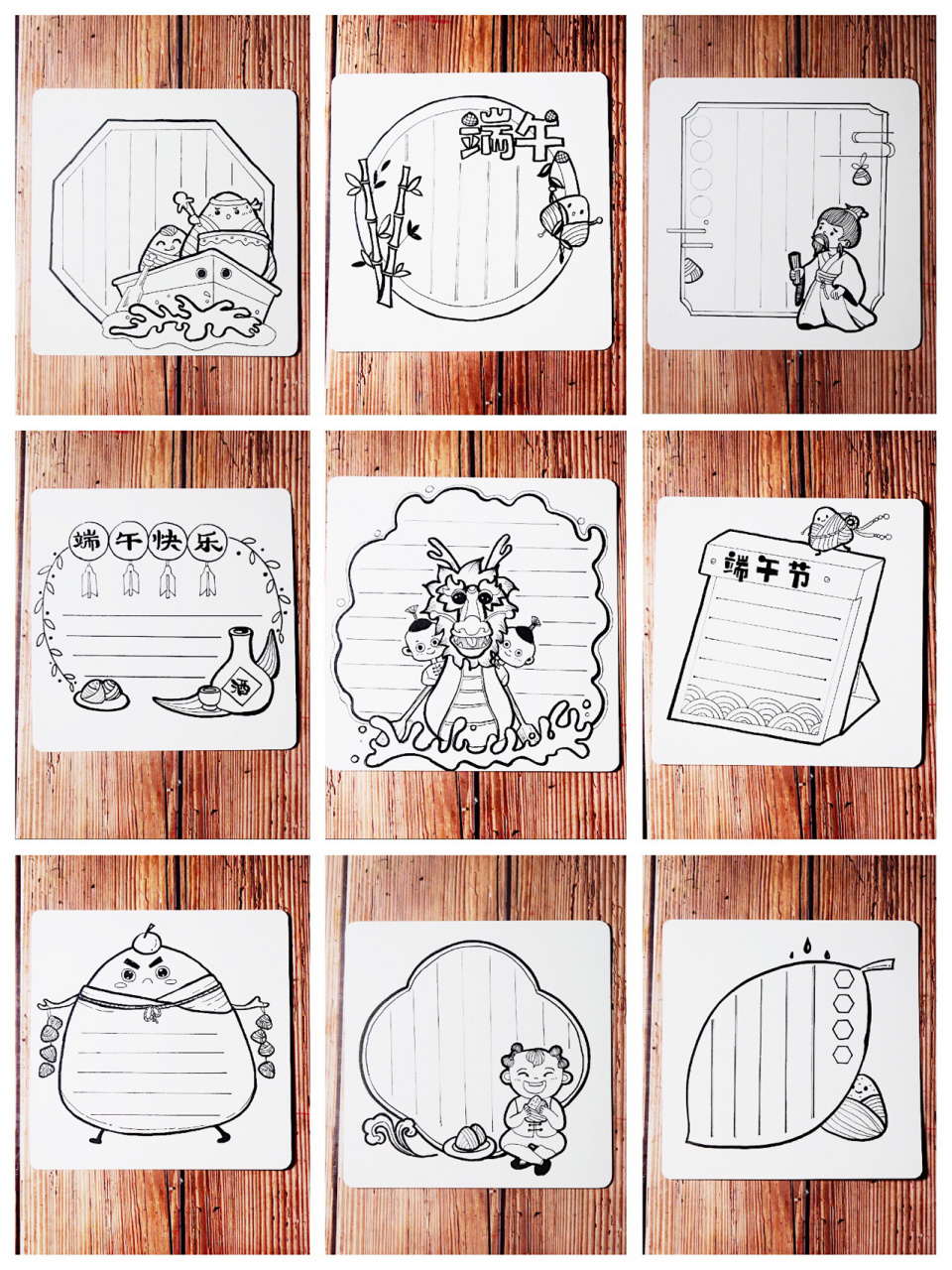 端午节 国风 手帐手抄报边框 端午节联想: 屈原 粽子 划龙舟  龙 吃