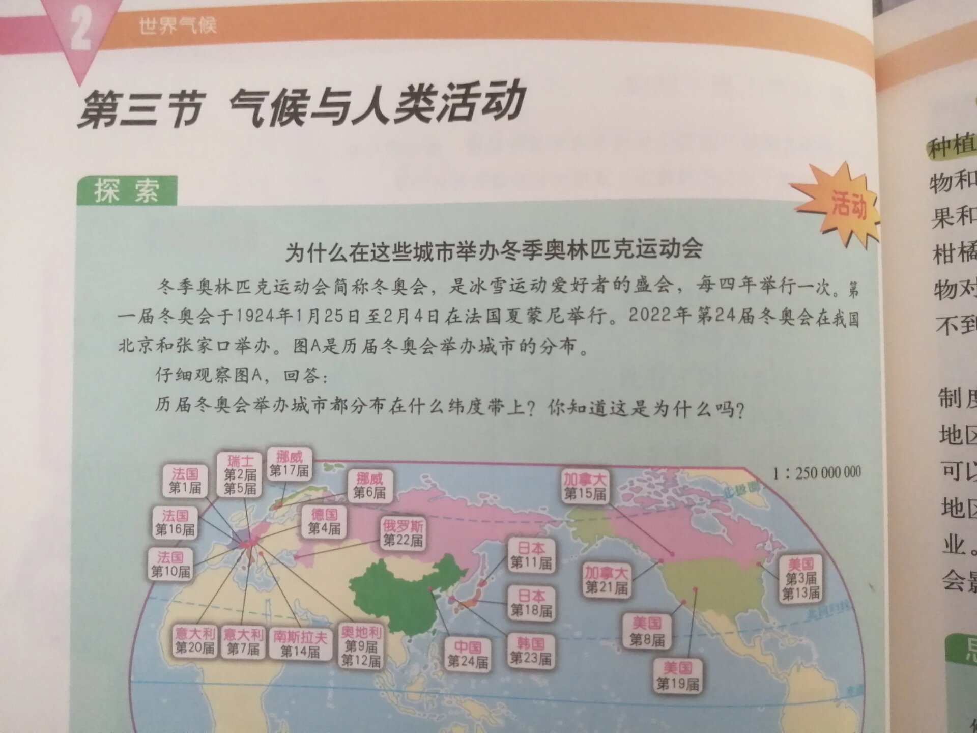 解读四季气候，解锁生活小确幸