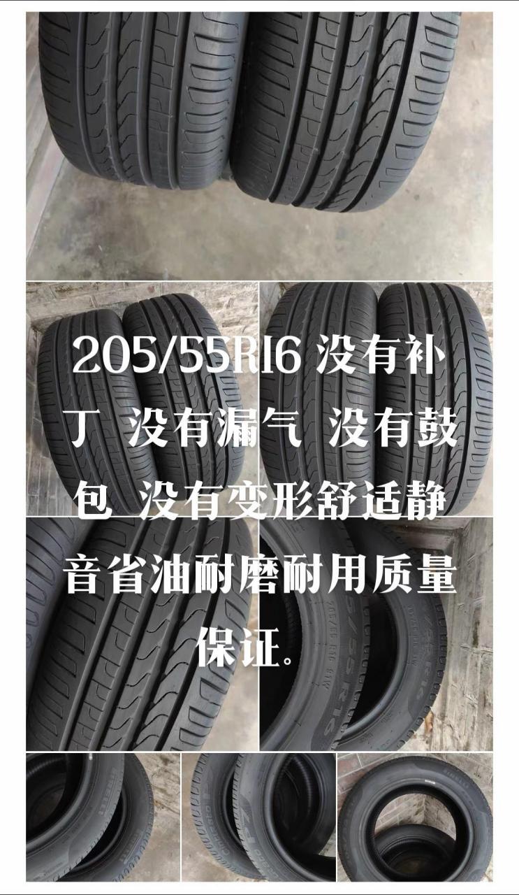 205/55r16汽车优选轮胎花纹深厚无伤无补舒适静音省油耐磨耐用