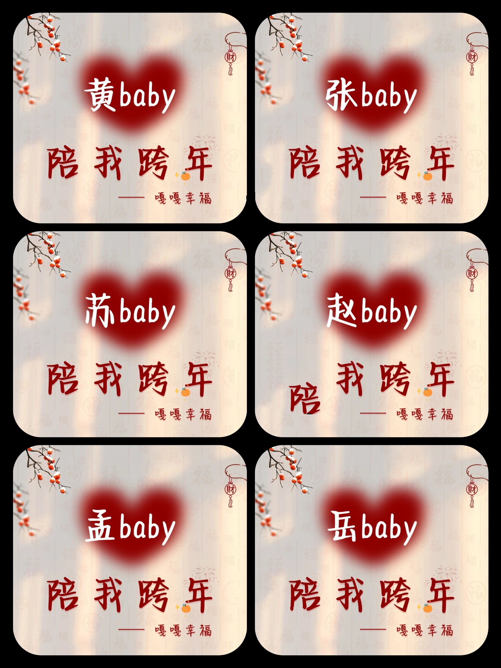 2024新年姓氏头像你留姓我作图  已制作姓氏【王,李,张,刘,陈,杨,黄