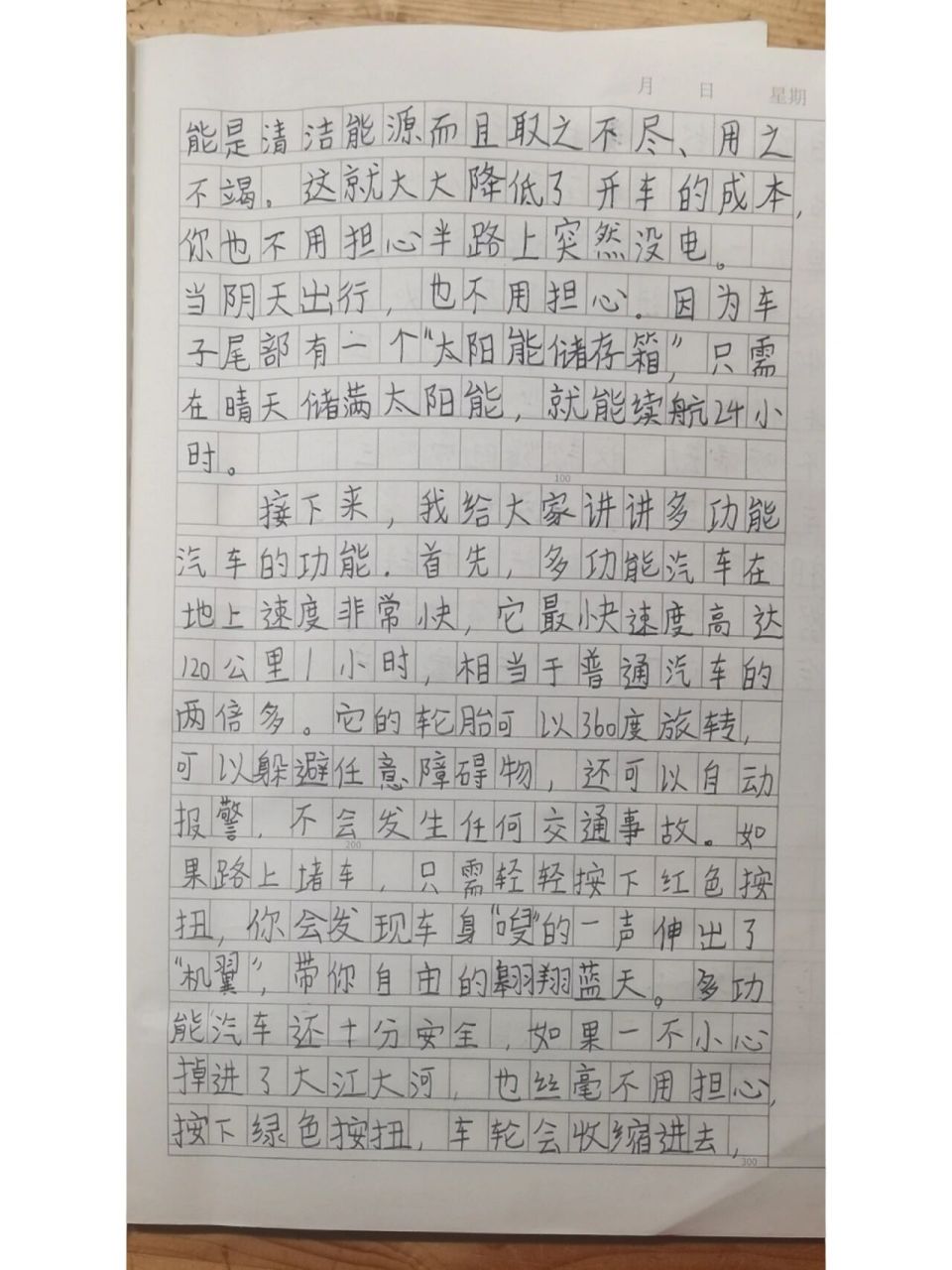 关于汽车论文20000字（关于汽车的论文10000字）《有关汽车的论文2000字》