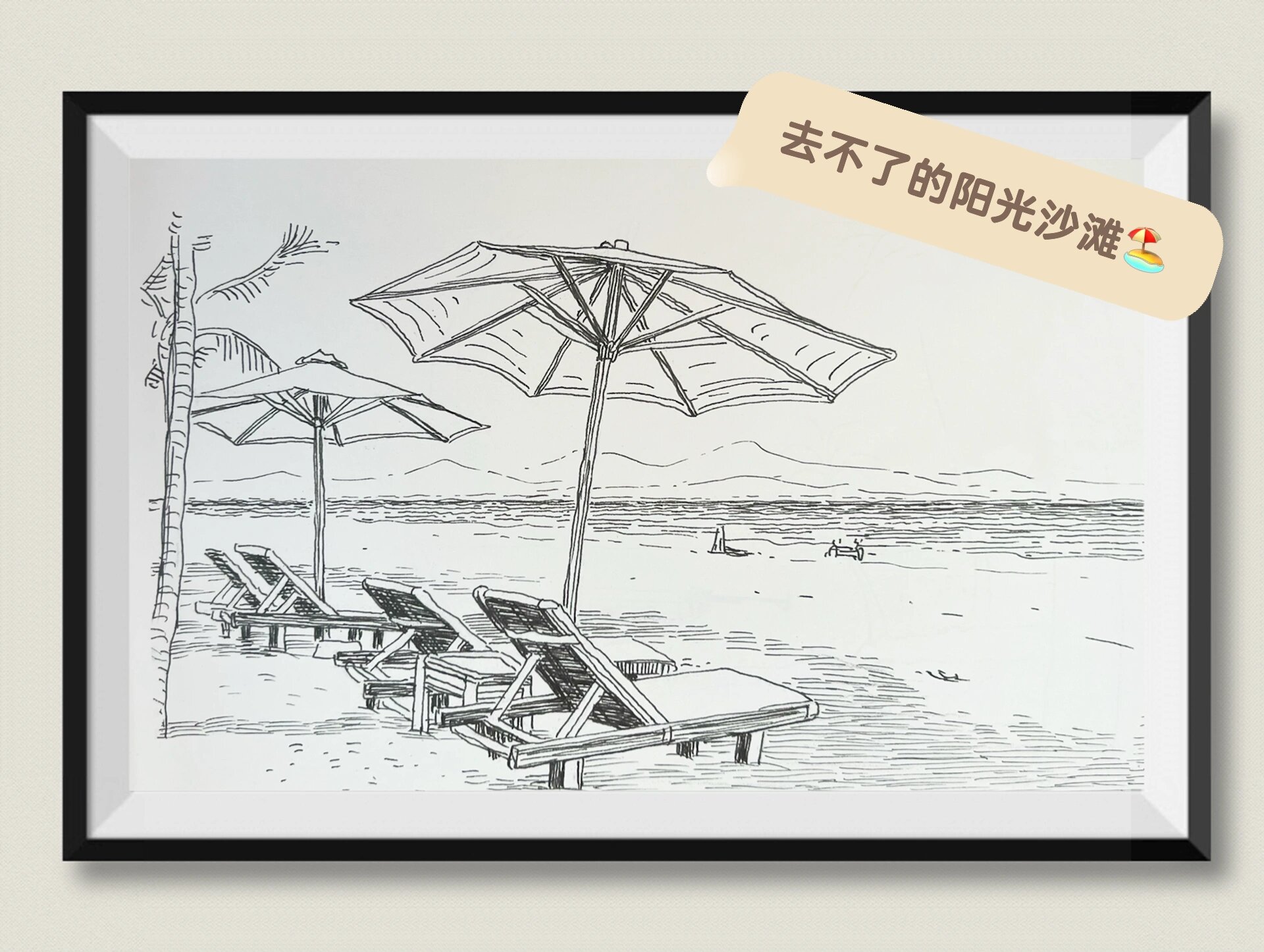 (24/100)铅笔绘去不了的阳光沙滩9215