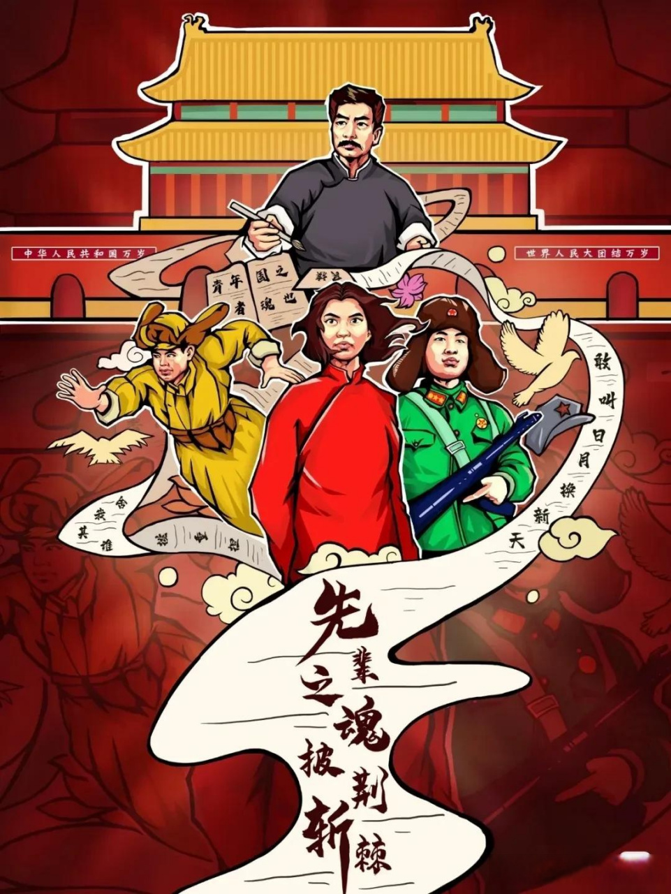 缅怀革命先烈主题绘画,红色主题绘画!