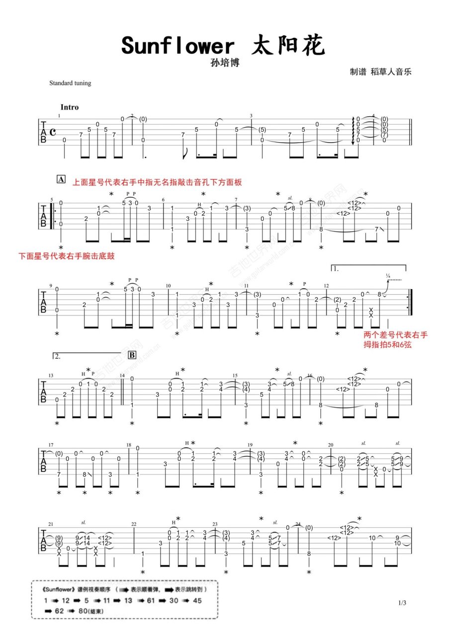 sunflower钢琴简谱图片