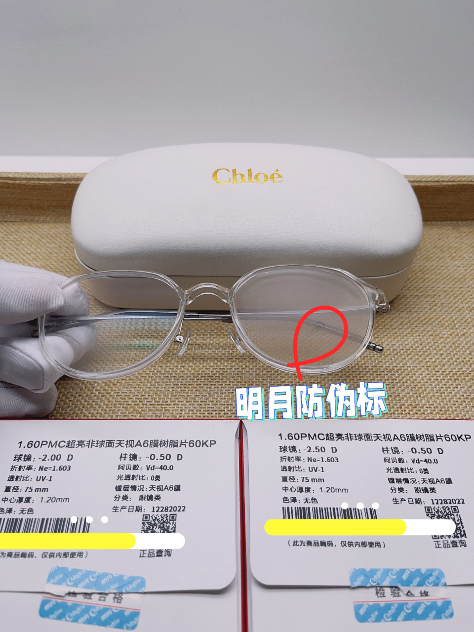 明月pmc镜片是明月的主打产品,同时也是明月镜片里面非常畅销的产品