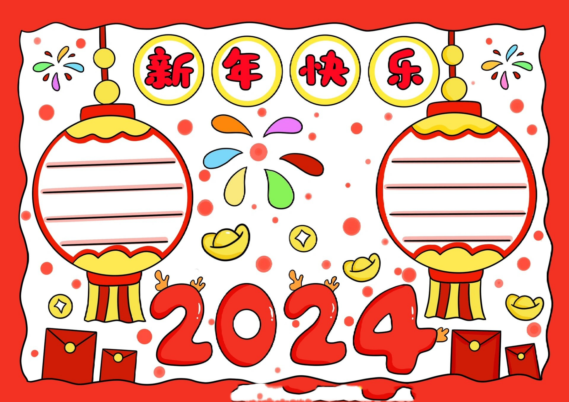 新年手抄报 2024年儿童画 新年简笔画 龙年春节简笔画手抄报 96线稿