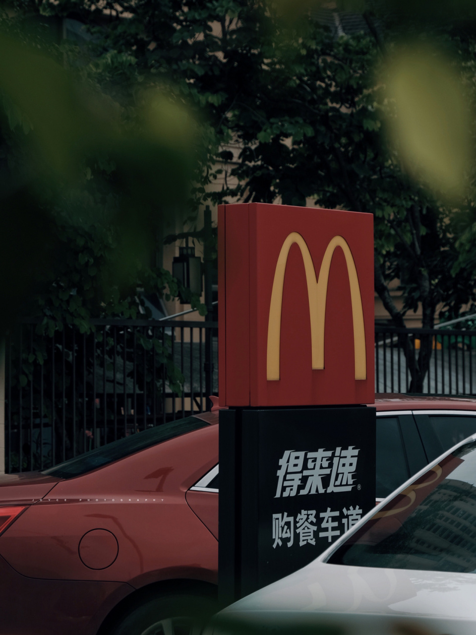 清远大道万科华府 | 是日随拍久违的麦当劳 92m 	 是日随拍 | 清远