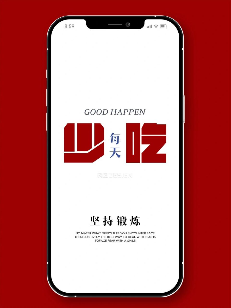 硬核健身壁纸「锁屏壁纸分享」9张 告别懒惰,拒绝三分钟热度 健身路上