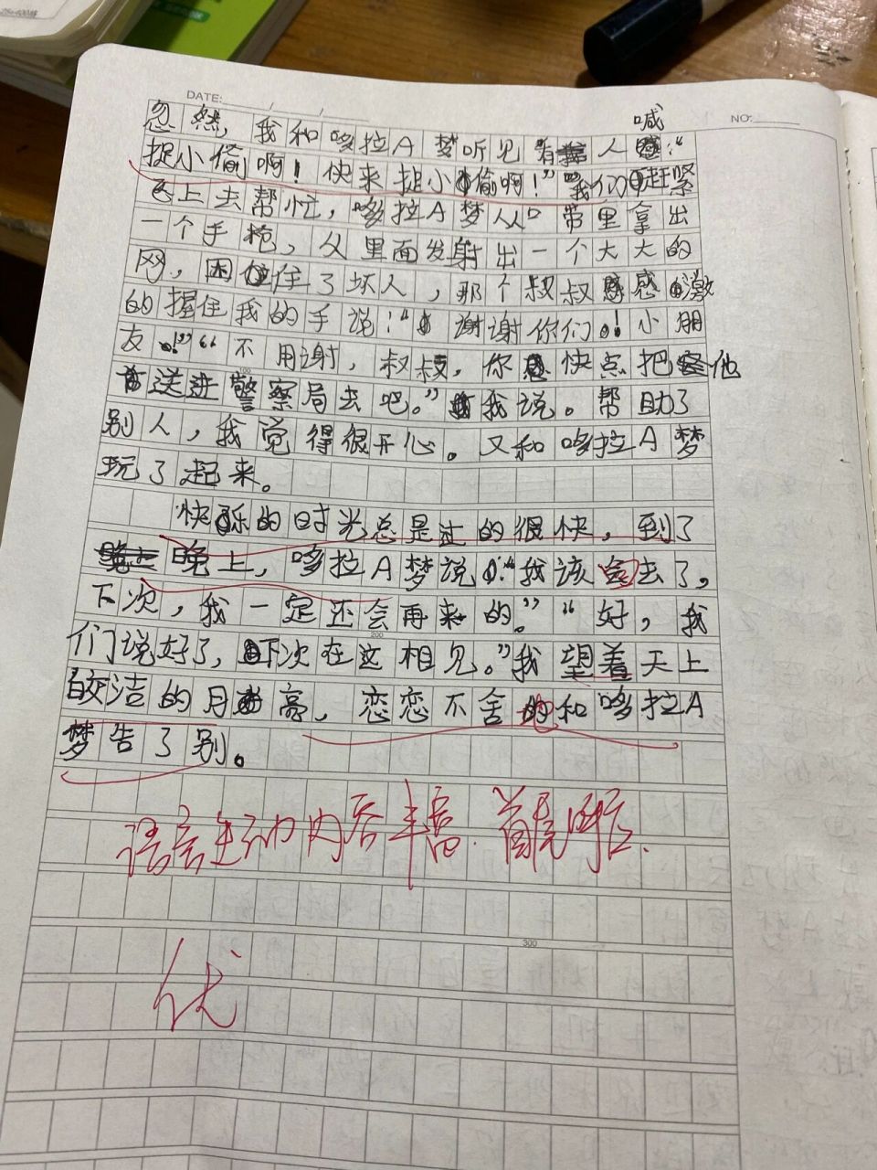 四年级作文我和谁过一天