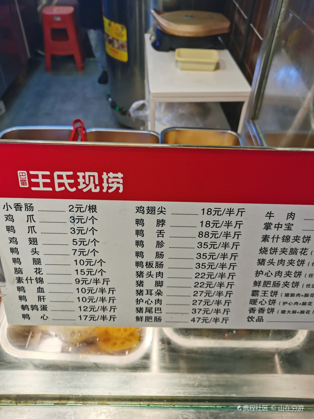 吃货帖!郑州美食图鉴之巴蜀王氏现捞