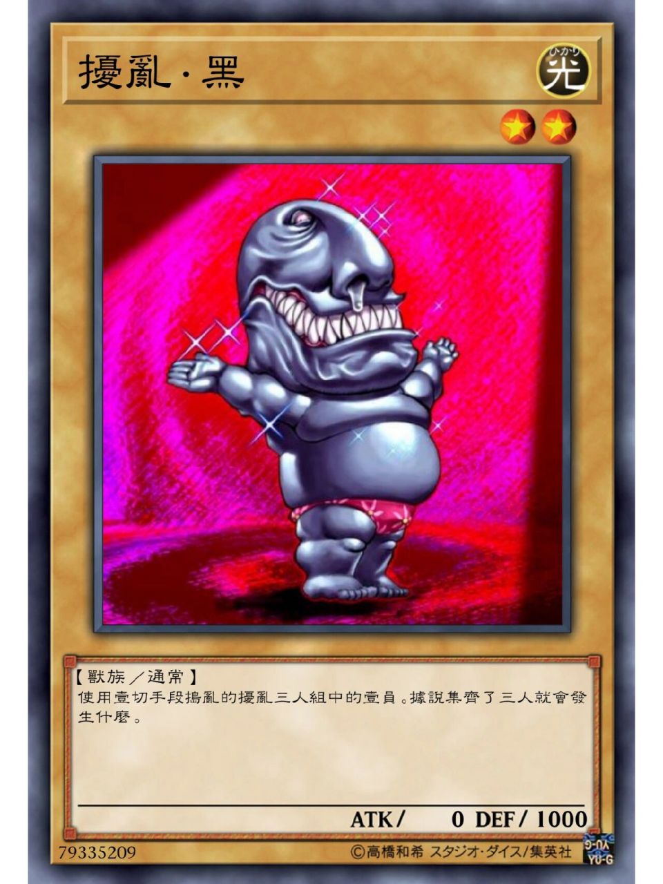 游戏王卡片分享—扰乱卡组 本期给大家分享的是游戏王gx世代,万丈目