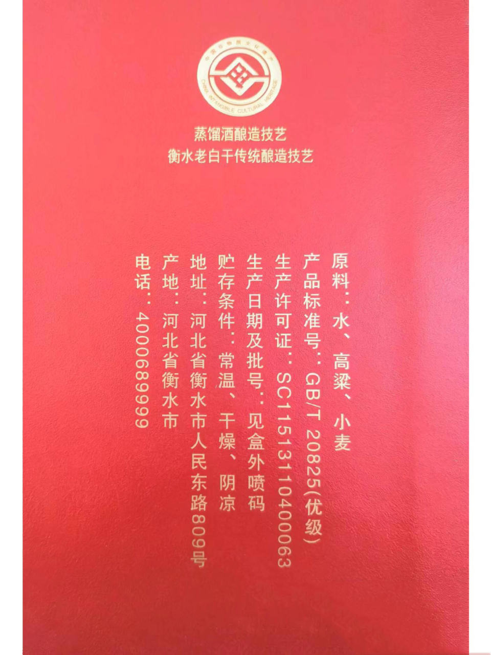 衡水老白干 42度 纯粹c6酒 500ml*6瓶整箱装 衡水老白干 42度 纯粹c6