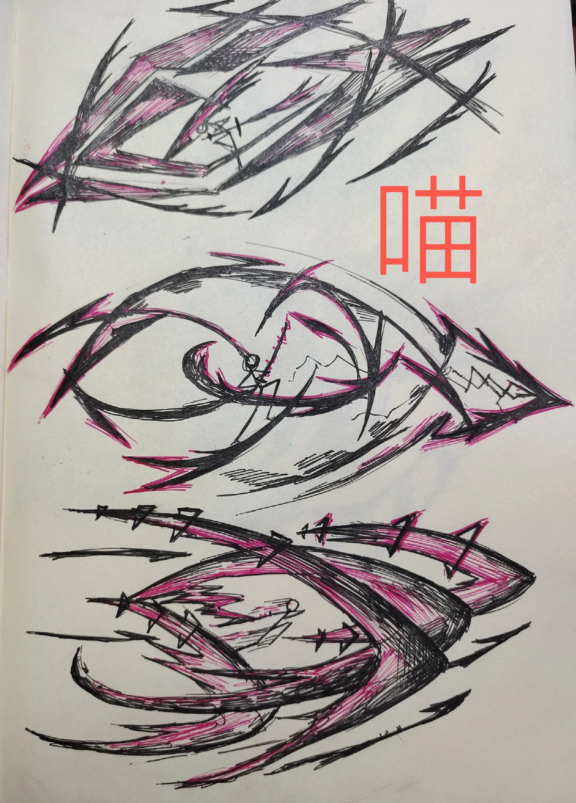 火柴人特效——刀影练习