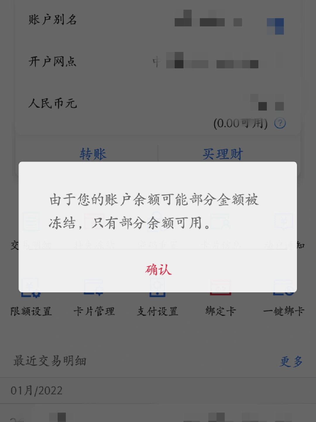 虚拟币变现银行卡被冻结,虚拟币变现银行卡被冻结的后果