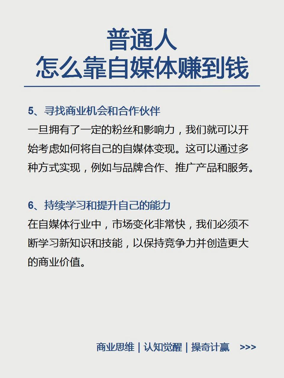 如何从零开始做自媒体(如何从零开始做自媒体有教材可买吗)