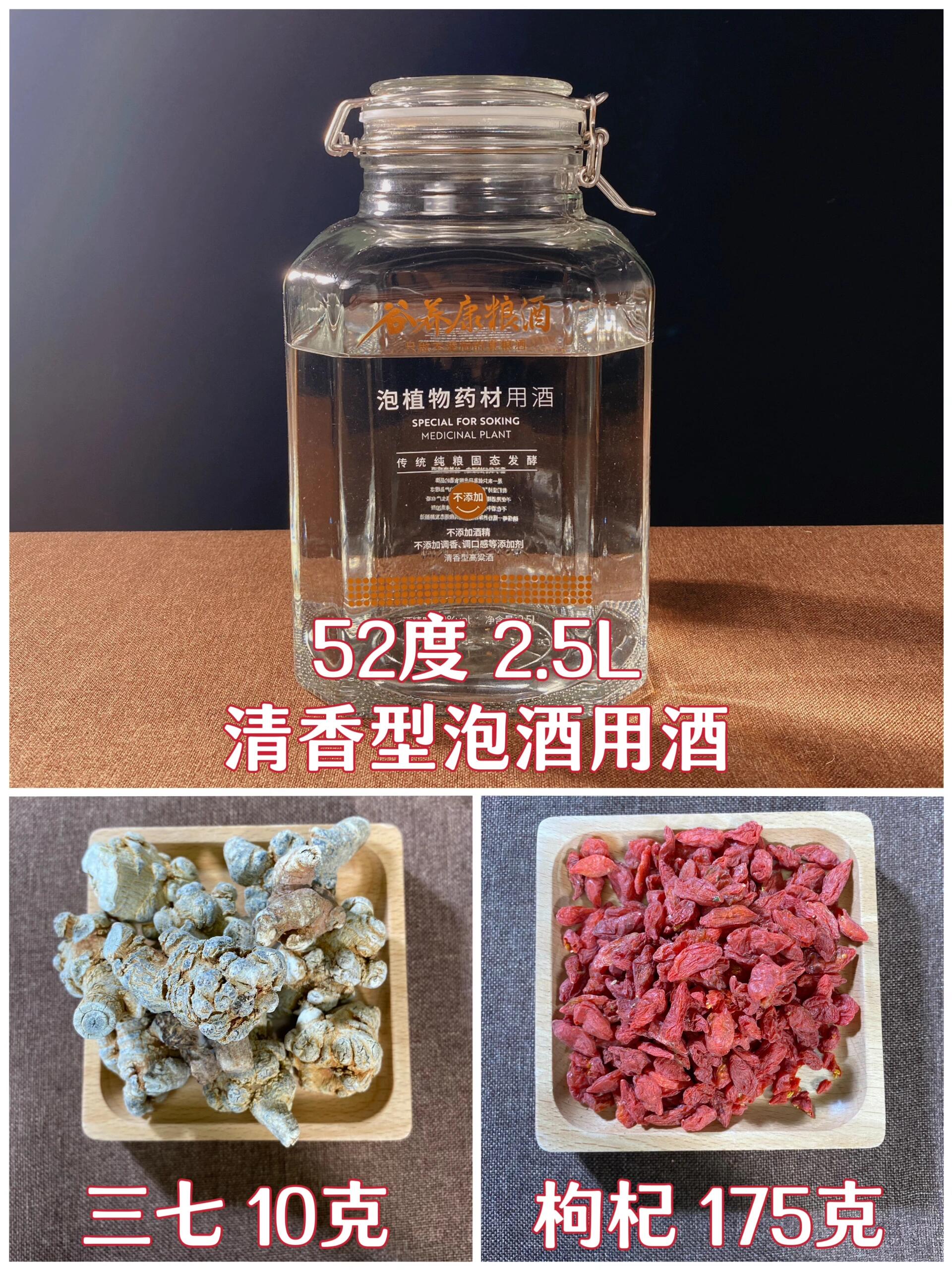 腾药参茸三七酒图片