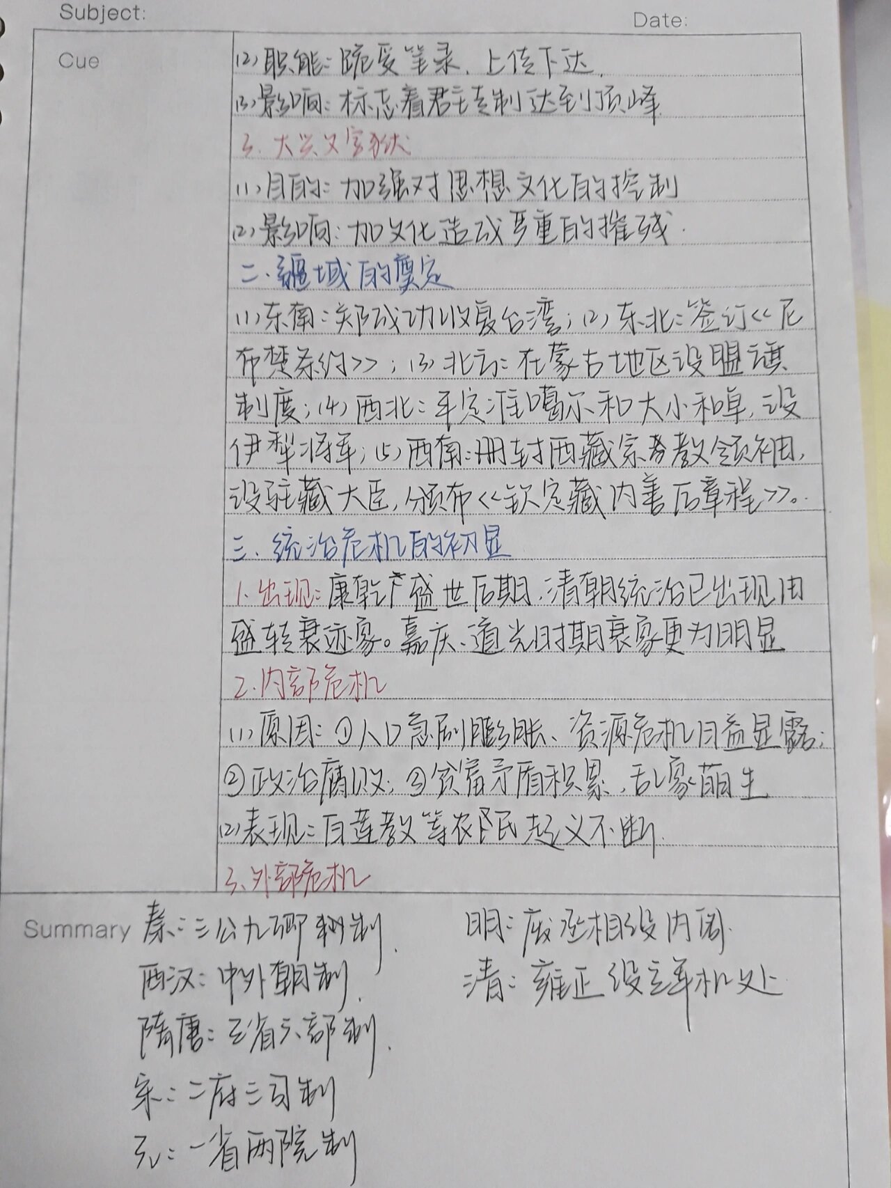 2021年1月14日新闻联播笔记(2021年1月14日新闻联播主要讲了什么)