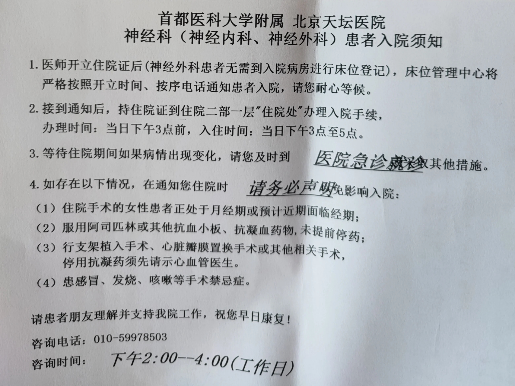 北京肿瘤医院挂号费多少钱，北京肿瘤医院挂号费