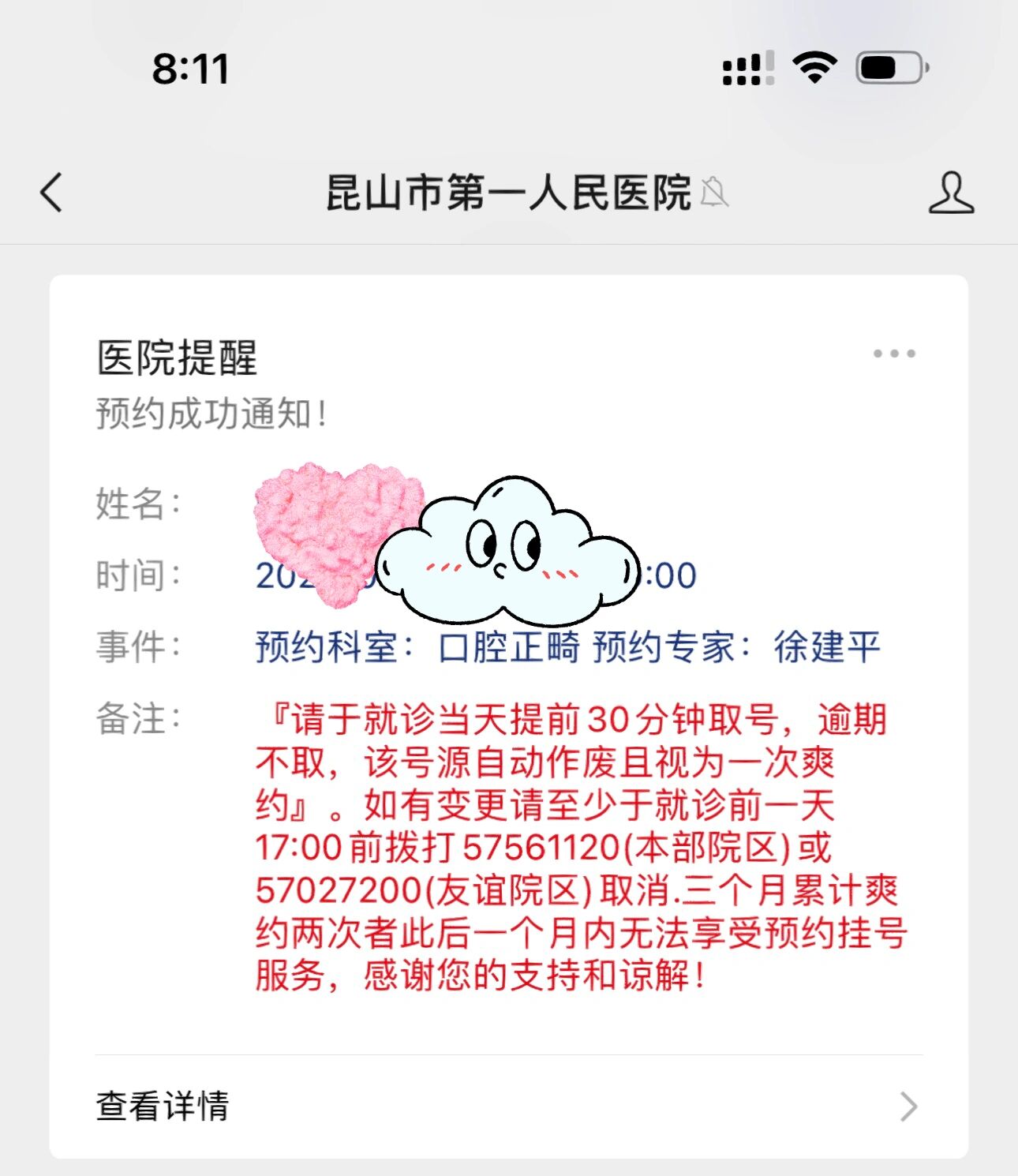 北京大学口腔医院