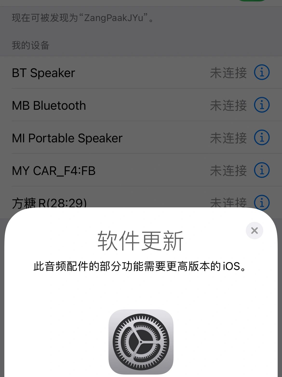 airpods3没有弹窗