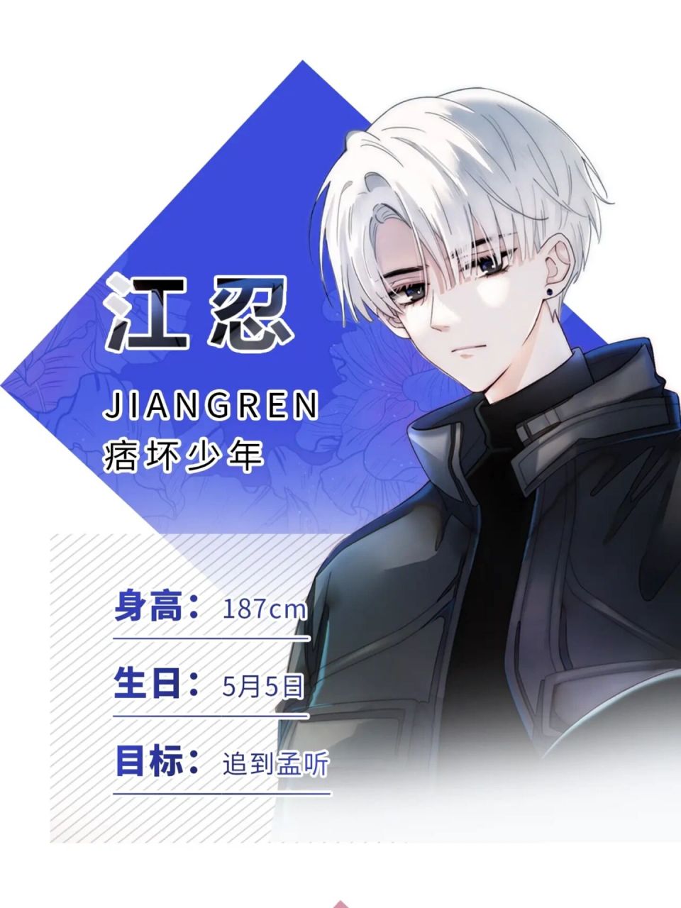 全世界最好的江忍孟听 漫画名:《偏偏宠爱》 简介:重生回高二,孟听