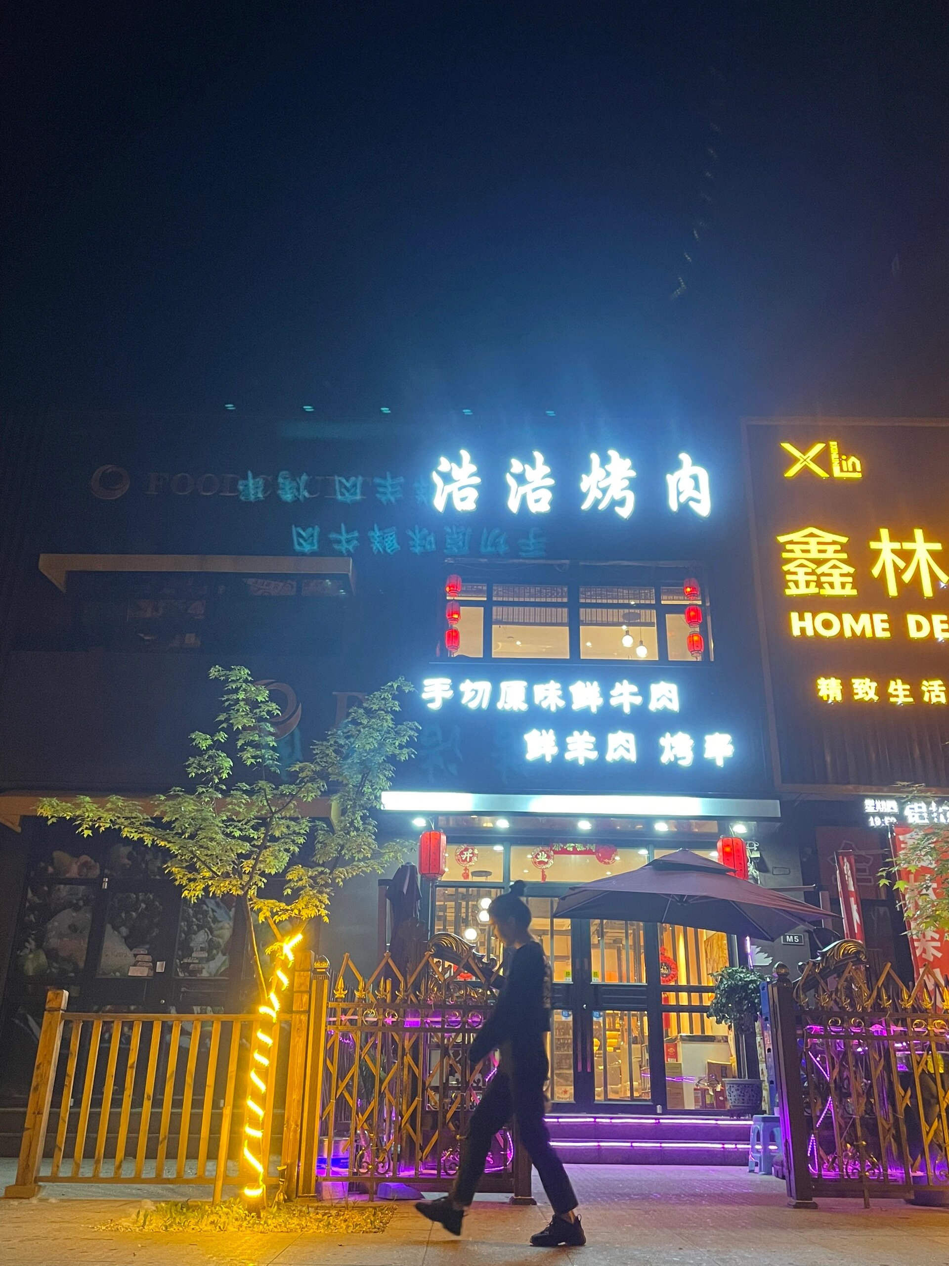 抚顺烤肉,抚顺探店 在抚顺,在李石,藏在路边的烤肉店,上新捞汁系列