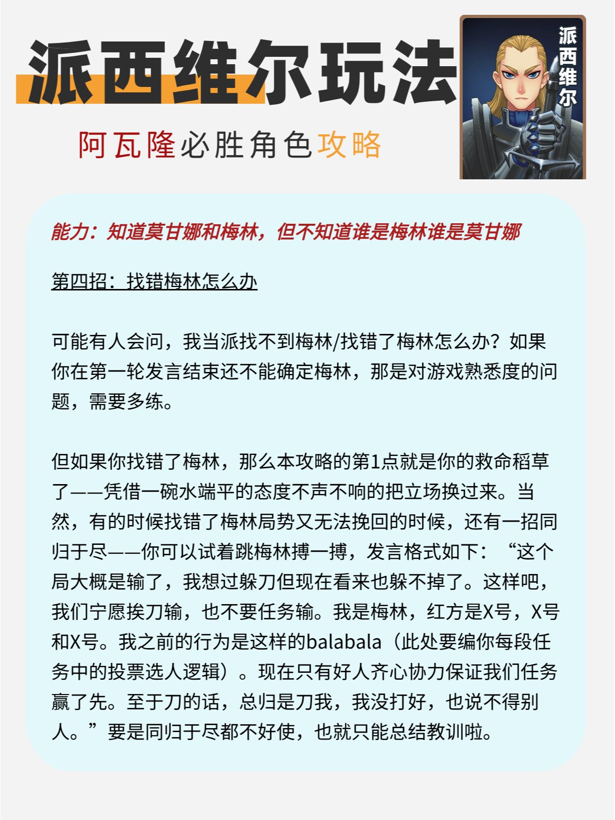 派西维尔阿瓦隆图片