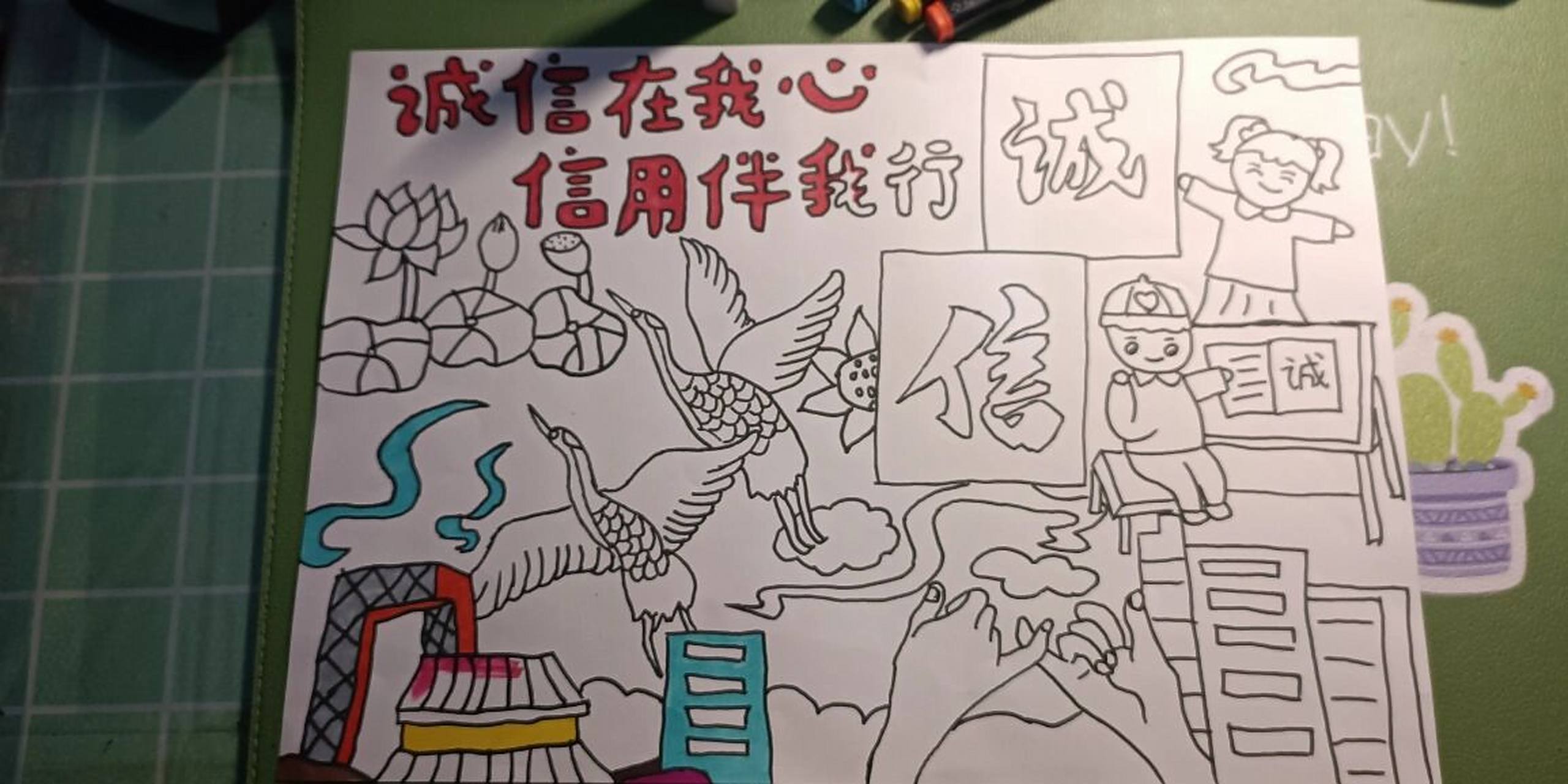 诚信主题绘画作品 诚信主题绘画马克笔画 诚信主题绘画作品 诚信主题