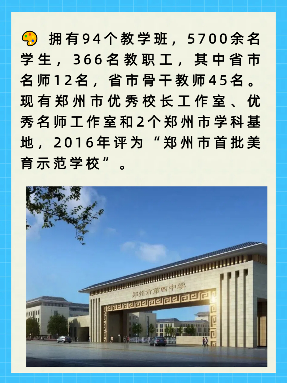 郑州四中初中部怎么样 99今天我想和大家聊聊郑州四中初中部!