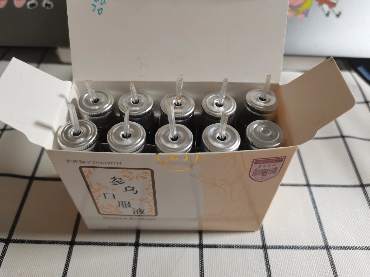 参乌口服液 9.30去华山医院开了盒这个口服液.