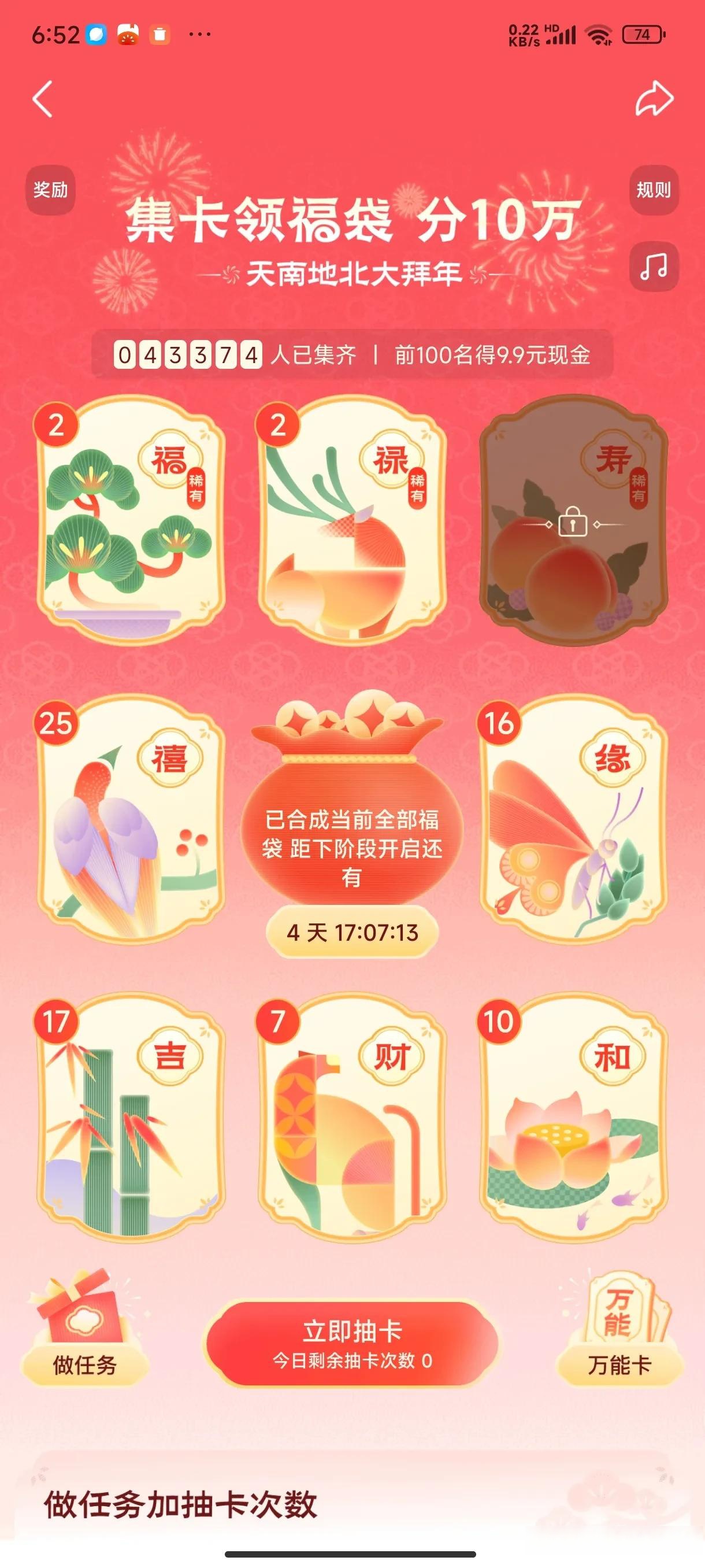快手点赞中国年活动入口（快手点赞四川活动什么时候结束）