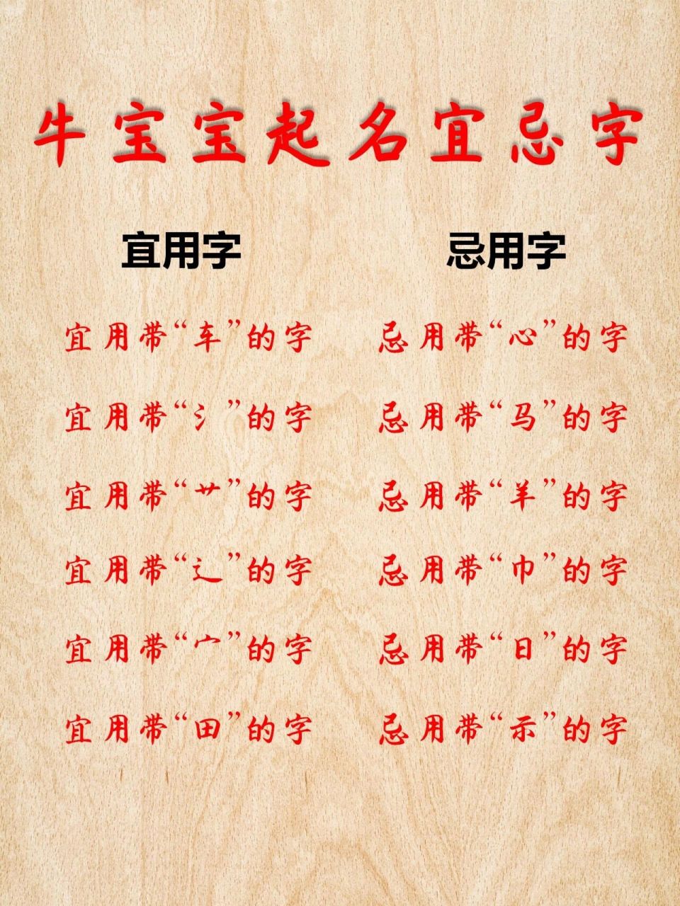 牛宝宝起名宜忌字 宝宝起名 宝宝起名 牛宝宝起名宜忌字 牛宝宝起名宜